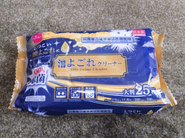 油よごれクリーナーの画像
