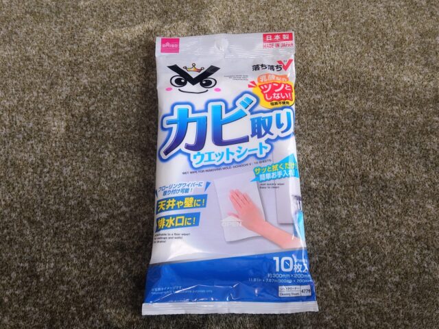 カビ取りウエットシートの画像